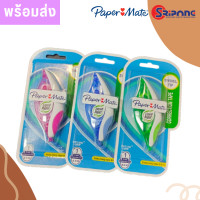 ราคา คละสี Paper Mate เทปลบคำผิด รุ่น Dryline Grip (16765745660)