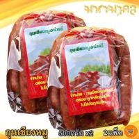 ราคา กุนเชียงหมู 500กรัม 2ถุง กุนเชียง กุนเชียงหมูแท้ กุนเชียงหมูอย่างดี กุนเชียงหมู5ดาว กุนเชียงหมูราคาส่ง กุนเชียงหมูจิ๋ว กุลเชียง ของฝาก (11678237370)