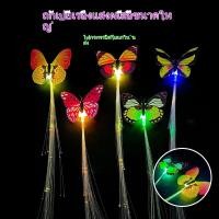 ราคา พร้อมส่งจากไทยวิกผม มีไฟ เรืองแสง LED กิ๊บติดผม ฮาโลวีน ไฟเบอร์ออปติก อุปกรณ์ตกแต่งปาร์ตี้ รูปผีเสื้อ (21382107278)