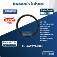 ราคา โอริงฝาจุกกรอกน้ำเข้า ปั้มน้ำ ฮิตาชิ Pn 4A7R769451 แท้ B4 (16855869333)