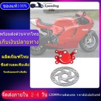 ราคา เก็บเงินปลายทาง 120mmจานดิสเบรค ชุดดิสก์เบรก จานดิสก์เบรค 120mmจานล้อเบรค โลหะ100 สำหรับรถยนต์ไฟฟ้าและมินิมอเตอร์ไซด (9191956637)