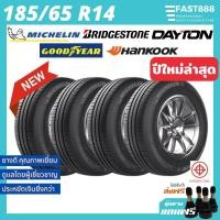 ราคา ใหม่ ยางรถยนต์ 185 65 R14 รวมยี่ห้อ ราคาต่อ1เส้น ยางขอบ14 ยางรถเก๋ง ประกันโรงงาน (18500668864)