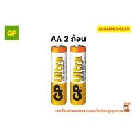 ราคา ถ่าน AA และ AAA GP Ultra Alkaline Battery 1 5V (19923429570)