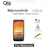 ราคา Ohy ฟิล์มกระจก ไม่เต็มจอ For Motorola E13 E20 E4 E40 G10 G20 G30 MotoC MotoG5s MotoE4 MotoG5sPlus C G5s G5SPlus Moto Temperedglass (15071538321)
