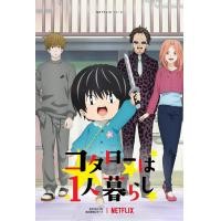 ราคา หนัง DVD ออก ใหม่ Kotaro Lives Alone Season 1 2022 10 ตอน เสียง ไทย อังกฤษ ญี่ปุ่น ซับ ไทย อังกฤษ ญี่ปุ่น DVD ดีวีดี หนังใหม่ (19118439663)
