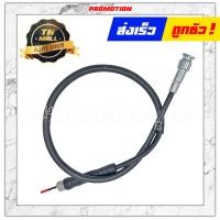 ราคา สายวัดรอบ NSR150 ยี่ห้อ UNF ยาว 28 นิ้ว (13244686071)
