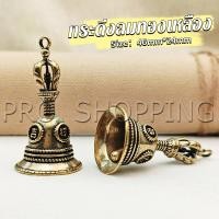 ราคา Pro กระดิ่งลมทองเหลือง กระดิ่งบูชาพระพิฆเนศ Brass bell (21171765890)