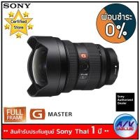 ราคา Sony SEL1224GM FE 12 24mm F2 8 GM E Mount Full Frame Lens เลนส์ กล้องถ่ายรูป ผ่อนชำระ 0 By AV Value (3290224035)