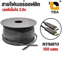 ราคา HDMI Fiber Cable 2 0 AOC CABLE Support 4K ความยาว 10 เมตร 20 เมตร 30 เมตร 50 เมตร 100 เมตร (15540624636)