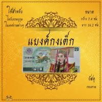 ราคา ของไหว้เจ้าจีน แบงค์กงเต็ก กระดาษไหว้บรรพบุรุษ กระดาษไหว้เจ้า กระดาษไหว้ตรุษจีน ขายเป็นกล่อง (6610790274)