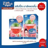 ราคา 2 2 1แถม1 รองพื้นแตงโม 1 กล่อง ของแถมเลือกได้ 234 บาท ของแถมเลือกได้ (21381124979)