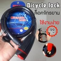 ราคา โซ่เหล็กล็อคล็อคจักรยานป้องกันการโจรกรรมโซ่เหล็กล็อคแหวนล็อคจักรยานเสือภูเขาล็อคสายเคเบิลจักรยาน (20972132418)