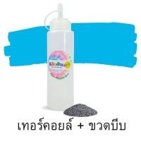 ราคา สีมัดย้อม DIY ขวดบีบ 200 ml และสีเติม 24 สี มัดย้อม สีสำหรับมัดย้อม สีมัดย้อมเย็น สีมัดย้อมพาสเทล สีมัดย้อมสำเร็จรูป (18642026595)