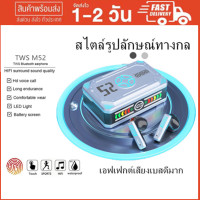 ราคา หูฟังบลูทูธ TWS หูฟัง bluetooth ไร้สาย หูฟังเกมมิ่ง หูฟัง M59 V5 3 หูฟังบลูทูธเกม สมาร์ททัช หูฟัง ไร้สาย คุณภาพเสียงไฮไฟ หูฟัง ของแท้ (21184016356)