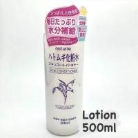 ราคา ของแท้ ฉลากไทย Hatomugi Skin Conditioner Lotion 500ml โลชั่นบำรุงผิวที่สกัดจากลูกเดือย (20716984496)