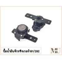 ราคา ปั้มน้ำมันจักรซิงเกอร์191 292 จักรเย็บSinger292 สำหรับจักรเย็บผ้าอุตสาหกรรม (21193546281)