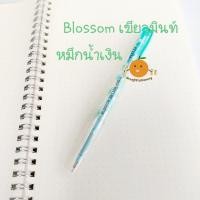 ราคา ปากกาลูกลื่น FASTER Blossom Design CX914 0 38 mm (18466129064)