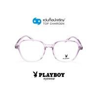 ราคา PLAYBOY แว่นสายตาทรงเหลี่ยม PB 35781 C9 size 52 By ท็อปเจริญ (12217919840)