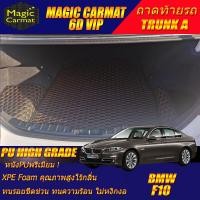 ราคา BMW F10 2010 2016 Sedan เฉพาะถาดท้ายแบบ A ถาดท้ายรถ BMW F10 M5520d523i525d528i535i พรม6D VIP High Grade Magic Carmat (8755019241)
