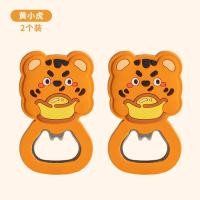 ราคา Jujia Jia ที่เปิดขวดแม่เหล็กแม่เหล็กติดตู้เย็นใช้ในบ้านที่เปิดขวดอเนกประสงค์ที่เปิดขวดไวน์แบบพกพาลายการ์ตูนไอเดียสร้างสรรค์มีเอกลักษณ์ส่วนตัว (21133332854)