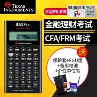 ราคา Texas Instruments calculator financial exam with TI BA II Plus professional CFA Professional Edition BAII (19724652037)