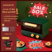 ราคา เตาอบ เตาอบไฟฟ้า 12L เตาอบตั้งโต๊ะ เตาอบเบเกอรี่ เตาอบไฟฟ้าอเนกประสงค์ Smart Steam Oven เตาอบขนม เตาอบเค้ก เตาอบ เตาอบมินิ (17419800794)