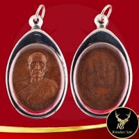 ราคา พระเครื่อง เหรียญหลวงพ่อทบ ฉลองครบรอบ ๘๑ พรรษา วัดโบสถ์โพธิ์ทอง จ เพชรบูรณ์ เมื่ออายุครบ ๙๕ ปี ๒๓ ก ค ๒๕๑๘ พร้อมเลี่ยมกรอบสแตนเลส (19663840709)