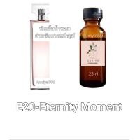 ราคา หัวน้ำหอมกลิ่น Eternity Moment E20 ไม่ผสมแอลกอฮอล์ (18945004702)