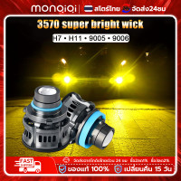 ราคา Monqiqi ไฟตัดหมอก led ไฟตัดหมอกรถยนต์ H7 H11 H8 H9 9005 9006 เลเซอร์ไฟหน้าสปอตไล ไฟledติดรถยนต์ 12v สว่างมาก สําหรับรถยนต์ ไฟหน้ารถยนต์ (21327304484)