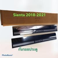 ราคา ครอบบันใด Toyota Sienta 2018 (10533153309)