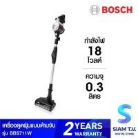 Bosch เครื่องดูดฝุ่นแบบด้ามไร้สาย รุ่น BBS711W