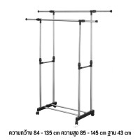 ราคา ราวแขวนผ้าสแตนเลส ปรับระดับได้ ราวแขวนผ้า บาร์เดี่ยว บาร์คู่ ราวแขวนผ้ามีล้อ (18436696533)