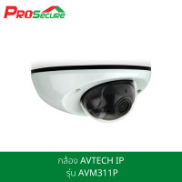 ราคา กล้อง AVTECH IP รุ่น AVM311P (4810156512)