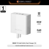 ราคา ROCK GaN 65W Super Charger หัวชาร์จ 65W Super Fast charge หัวชาร์จโนุ้ตบุ้ค ชาร์จเร็วและแรง น้ำหนักเบา (12551724759)