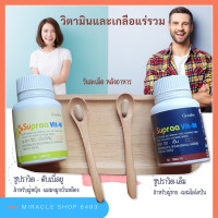 ราคา กิฟฟารีน วิตามินและเกลือแร่รวม M ผู้ชาย และ W ผู้หญิง SUPRAA VIT GIFFARINE วิตามินรวม (13255001318)
