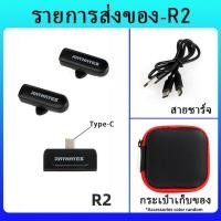 ราคา RAYHAYES R1 2 4G ไมค์ติดเสื้อ ไมค์ไร้สาย ไมค์พกพา ไมค์ไลฟ์สด ไลฟ์สดไมค์ไร้สาย ไมค์โทรศัพท์ ไมค์โทรศัพท์มือถือ ไมค์ type c ไมค์ติดปกเสื้อ (17389280396)