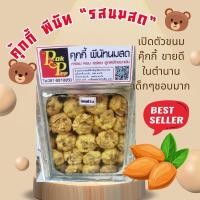 ราคา ขนมปี๊บ ของกินอร่อยๆ คุกกี้พีนัทนมสด พีนัทช๊อกโกแลต ขนมปี๊บ รับประกันใหม่ทุกปี๊บยกปี๊บ5 กิโล หอม กรอบ อร่อย แบ่งขาย500 1000g ขนมปี๊บ ขนมอร่อยๆถูกๆส่งฟรี (21282531408)