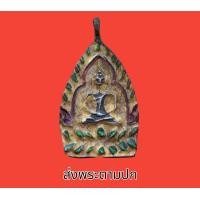 ราคา จี้พระ เหรียญเจ้าสัว เหรียญเจ้าสัวหลวงปู่บุญ หลวงปู่บุญ (21319763009)