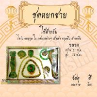 ราคา กระดาษไหว้เจ้า ไหว้บรรพบุรุษ ชุดเครื่องประดับกระดาษ ไหว้กงเต็ก ไหว้ตรุษจีน เชงเม้ง สารจีน (18972776737)