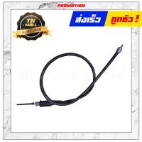 ราคา สายไมล์ Mio125 ยี่ห้อ Yaguso ยาว 36 นิ้ว (12856129439)