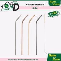 ราคา IKEA อิเกีย ชุดหลอดพร้อมแปรงล้าง สแตนเลส หลากสี หลอดน้ำ หลอดดูดน้ำ saveandcare คุ้มค่าคุ้มราคา (11175174614)