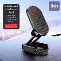 ราคา แม่เหล็กติดมือถือ ทรงรี แม่เหล็กยึดโทรศัพท์ ที่วางมือถือแม่เหล็ก ที่วางโทรศัพท์ในรถ (19999243312)