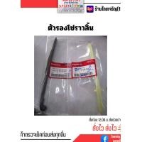 ราคา สะพานโซ่ราวลิ้น ตัวรองโซ่ราวลิ้นคลิ๊ก ขายเป็นชุด (20132350815)