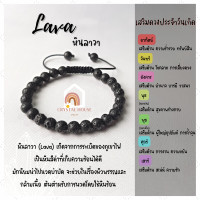 ราคา หินมงคล หินลาวา หินภูเขาไฟ สร้อยข้อมือเชือก ปรับขนาด ขนาด 6 มิล สร้อยหินมงคล หินนำโชค กำไลหิน หินสีดำ Lava (12850673896)