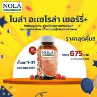 ราคา NOLA โนล่า อะเซโรล่า เชอร์รี่ ซีพลัส 60 แท็บเล็ต (16599743087)