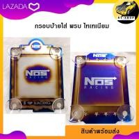 ราคา พรบ ไทเท NOS ป้ายภาษี พรบ ไทเท พรบ แต่งซิ่ง ป้ายภาษีไทเท มี 2 ลาย (8317849097)