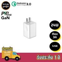 ราคา Eloop EQ24BUS Adapter หัวชาร์จเร็ว Quick Charge 3 0 24W (348972707)