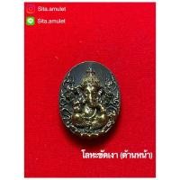 ราคา เหรียญพระพิฆเนศ วัดแก้วแจ่มฟ้า รุ่นสิริมงคล 82 เนื้อบรอนซ์ บริการเก็บเงินปลายทาง สำหรับคุณ (16253904864)