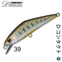 ราคา เหยื่อปลอม Smith D Contact (20645448120)