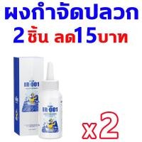 ราคา ไม่มีปลวกภายใน10ปี ยากำจัดปลวก 100g กำจัดจากต้นทาง ปลอดภัยและเป็นมิตรกับสิ่งแวดล้อม ยาฆ่าปลวก น้ำยากำจัดปลวก กำจัดปลวก กำจัดปลวก ไม่มีกลิ่นแปลก ยกรัง ผงกำจัดปลวก (20395823929)